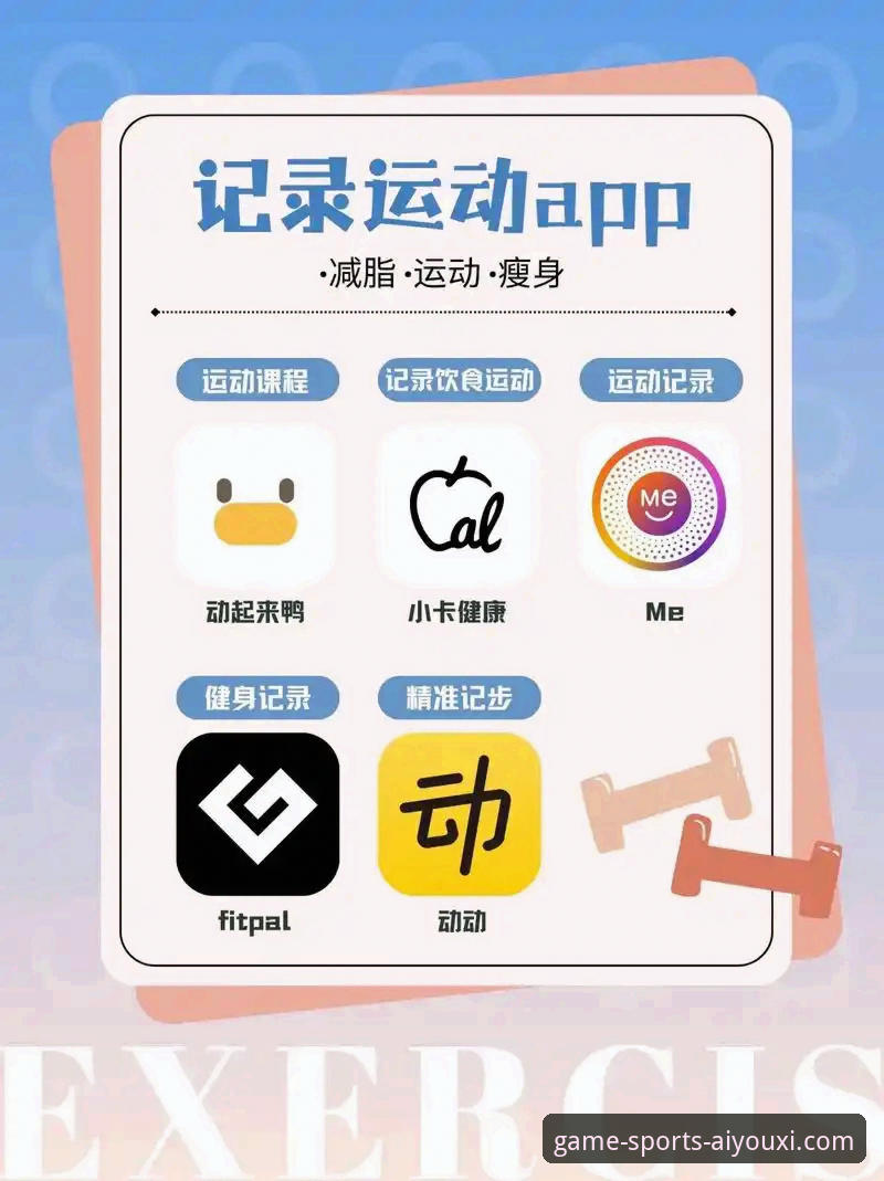 爱游戏体育APP电脑版 爱游戏体育APP电脑版:从下载到精通的全方位使用指南