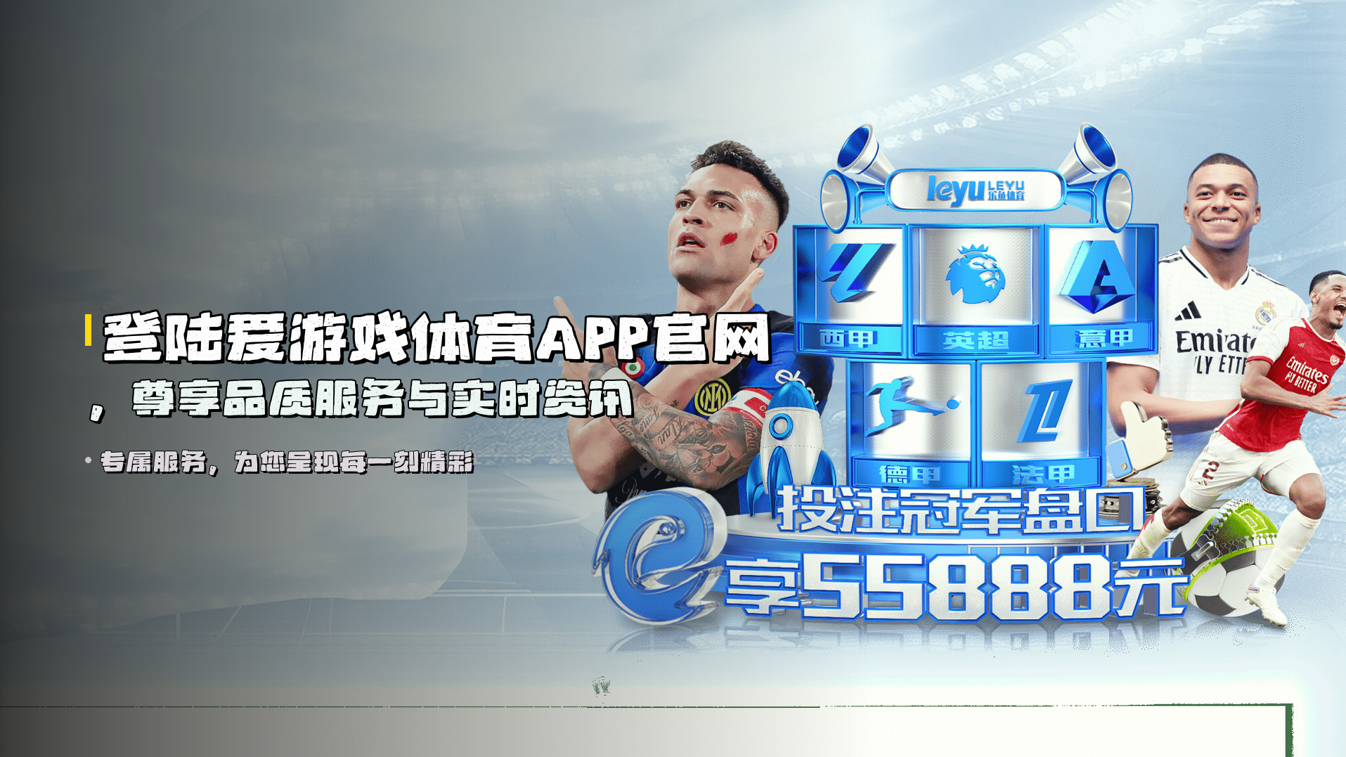 登陆<strong>爱游戏体育APP官网</strong>，尊享品质服务与实时资讯