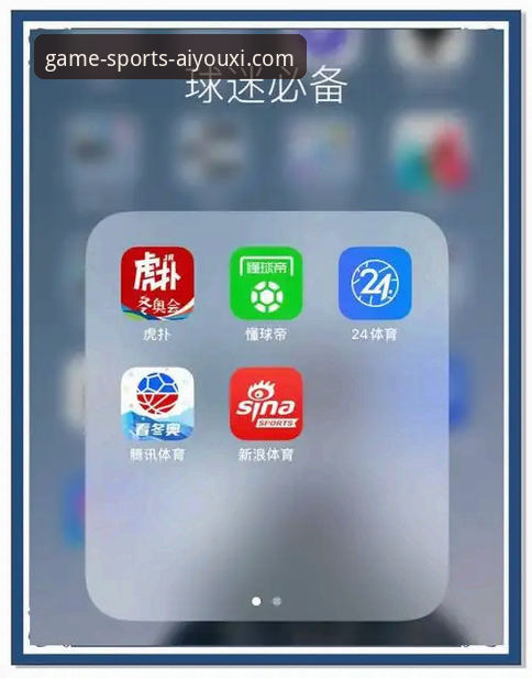 爱游戏体育APP手机版下载安装实用指南，新手也能轻松上手