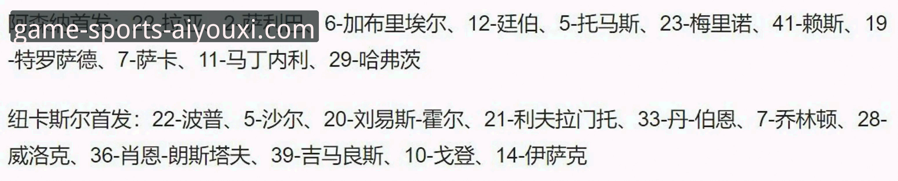 英超五月积分榜深度评测：阿森纳领跑背后的数据密码