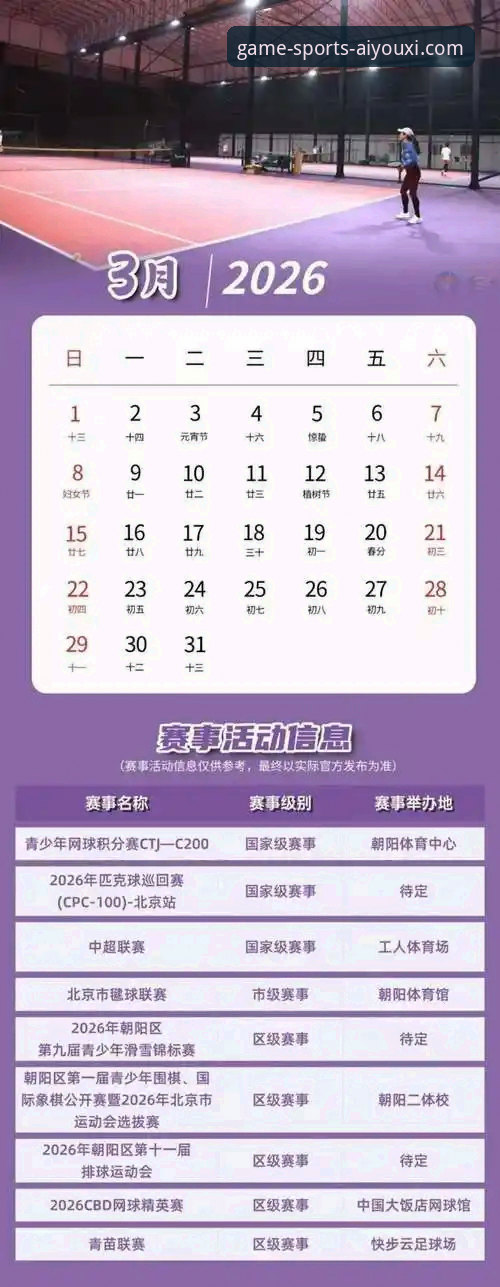 AYXTY赛事更新快吗 AYXTY体育平台赛事更新速度与体验完整指南