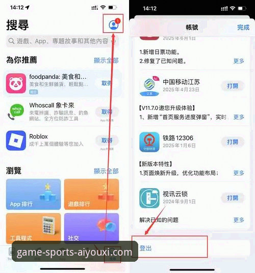 资深用户分享：爱游戏体育APP手机版下载教程实战经验