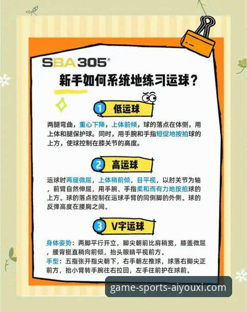 爱游戏体育平台安卓版特色功能实用指南：新手必知的5个高效技巧