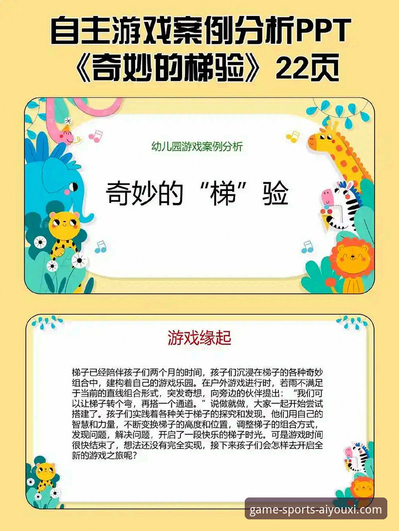爱游戏体育平台全面解析：从下载体验到多端适配的深度分析