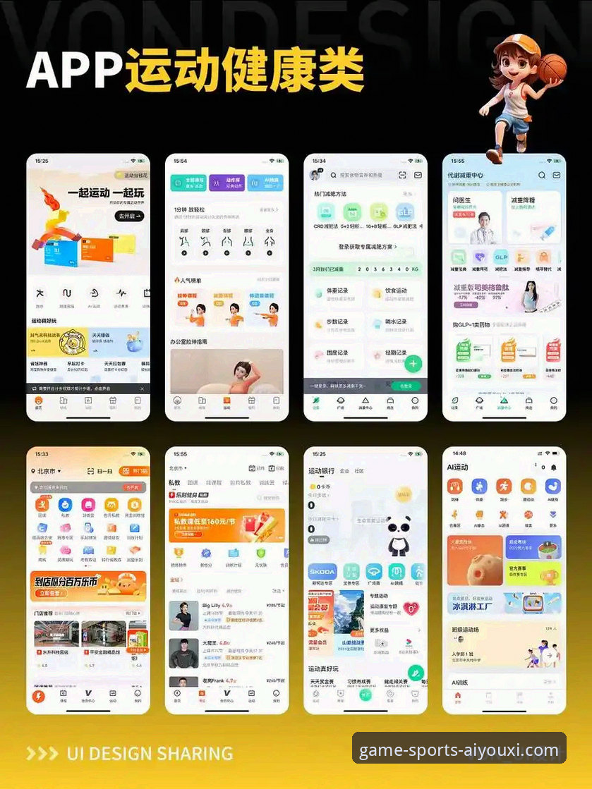 如何获取并高效使用爱游戏体育APP最新版本？